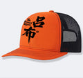 Men's adjustable polyester baseball cap shown in various colours including black, blue, and green.