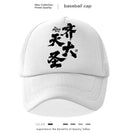 Men's adjustable baseball cap in black, shown from the front on a neutral background.